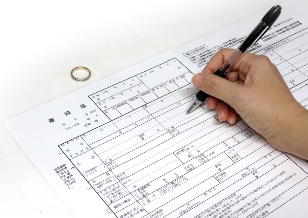離婚届の記入